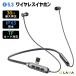  earphone bluetooth neck band type wireless earphone Bluetooth5.3 neck .. sport TF card correspondence 30 hour reproduction magnet installing hands free 