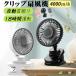  отметка 5 раз *5%OFF вентилятор зажим колеблющийся маленький размер DC motor настольный вентилятор тихий звук Mini вентилятор 4000mAh USB заряжающийся зажим вентилятор автомобильный настольный вентилятор коляска 