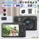 700 иен OFF купон цифровая камера 5K 7200w пикселей 16 кратный zoom цифровая камера автофокусировка 64GB карта рука Тряска, колебание корректировка Kids камера ребенок камера WIFI пересылка начинающий 