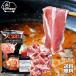  Ram ... для Ram мясо 300g×4( рефрижератор вакуум упаковка ))& огонь кастрюля суп. элемент комплект ( примерно 8~9 порции )