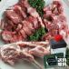  Ram мясо администратор один вдавлено . комплект ( вакуум упаковка ) мясо лопатки 200g, сырой Ram Чингисхан 300g, отбивная из молодой баранины 4шт.@, трава соль 1 шт, Ram . Special производства соус ( соевый соус or тест .)