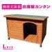  kennel one-side roof wooden dog .L size outdoors medium sized * large dog DHW1018-La- Clan z