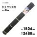 �u�@�l����v�V���Z�C 1t�g���b�N�p�S���}�b�g ����6�~��1524�~����2438mm �u���[�J�[�����E����s�E�u�z�s�v
