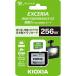 �u�݌Ɍ���v�L�I�N�V�A KIOXIA microSD �������[�J�[�h 256GB KEMU-B256G