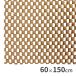 ���ׂ�~�߃}�b�g �u���E�� L 60�~150cm �A�[�N�����Y