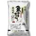 「平成30年産」◎12袋まで1個口◎新潟ケンベイ　無洗米「吟精」南魚沼産コシヒカリ　2ｋｇ [送料無料対象外]