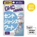  пробный supplement DHC зверобой 20 день минут (80 шарик )ti- H si- дополнение зверобой flabonoidohipe