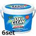 (6セット) OXI CLEAN オキシクリーン 本体 1500g  漂白剤 酵素 粉洗剤 洗濯洗剤 洗濯 洗剤 漂白 消臭 除菌 洗浄