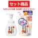 (セット商品) なめらか本舗 泡洗顔 200ml &amp; つめかえ用 180ml 泡洗顔フォーム おすすめ洗顔セット 本体 詰替 豆乳イソフ