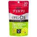 gmi supplement витамин D3 20 день минут 40 шарик gmi supplement UHA тест . сахар питание 1 день 2 шарик мускат тест здоровье управление каждый день продолжать ....