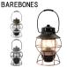  barebone z living Laile load lantern 