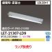 LET-21307-LD9 Toshiba прямая труба type LED лампа для корпус прибор ( лампа нет ) прямая труба лампа система обратный Fuji 1 лампа 20Wx1 лампа type 