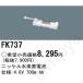 FK737 �ѥʥ��˥å�(Panasonic) ͶƳ��������������ѥХåƥ꡼ FK-737
