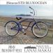  велосипед RAINBOW PCH101 26STD Ocean storm Rainbow beach cruiser 26 дюймовый модный ходить на работу посещение школы мужской женский 