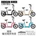 ���菬�^�����@�t ���]�� HUDSON-RIVER MELROSE ���C���{�[ ���K�㗝�X �d�o�C�N  �ʔ� 20�C���` �ʋ� �ʊw