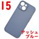 iPhone 15 ꥳ󥱡 [03] å֥롼