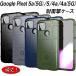 Google Pixel5  5a(5G) 4a 4a(5G) Ѿ׷ ٤4 ɻ  TPU  å ٤ߤ ͵   ׷ۼ ץ