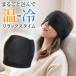  температура холодный маска для глаз hot прохладный глаз изначальный уход охлаждающий затемнение охлаждающий температура . микроволновая печь рефрижератор гидро гель .. relax повторение можно использовать для мужчин и женщин уборная черный 