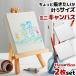  can панель для ванны Mini 2 шт. комплект compact DIY Kids искусство . структура сила ребенок First искусство пейзаж стена . квадратный материалы для рисования интерьер welcome board искусство 