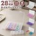  Nailparts кейс для хранения 28 форель прозрачный чехол мелкие вещи кейс для хранения ногти место хранения детали кейс стразы бисер аксессуары место хранения перегородка . кейс место хранения box 