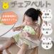  chair belt . meal baby chair safety belt baby baby Kids child child childcare support belt . seat . assistance fixation rotation . prevention injury prevention carrying 