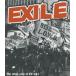 EXILE / The other side of EX Vol1_5h-4461