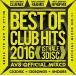 ˥Х/BEST OF CLUB HITS 1st half -AV8 OFFICIAL_5m-8901