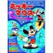  Mickey Mouse Mickey. день рождения DVD* включение в покупку 8 листов до OK! 7o-3436