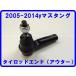  tie-rod end внешний 2005-2014 Mustang Ford наша компания наличие есть немедленная уплата товар 