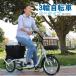  three wheel bicycle seniours for adult tricycle sinia bicycle 16 -inch mimgo swing Charlie low type MG-TRE16L complete construction delivery . selection .. 