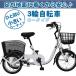 �O�֎��]�� ����� ��l�p �O�֎� �V�j�A ���]�� 16�C���` �~���S �X�C���O�`���[���[ ���[�^�C�v MG-TRE16L ���S�g���z�����I�ׂ܂� �֘A�摜2