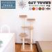  cat tower delivery date approximately one . month domestic production build-to-order manufacturing goods maru mi