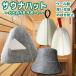 [ можно выбрать 6 вид ] sauna шляпа женский мужской обе для шерстяной войлок круг мытье возможность модный Red Bull - стиль модный симпатичный Kawai i