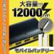 モバイルバッテリー 災害 非常時の備えに安心な大容量12000mAh PRODA USB三口3ポートモバイルバッテリー LEDランプ付き