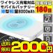 モバイルバッテリー 大容量 薄型 急速充電 ワイヤレス Qi充電 iPhone android PSE 保証