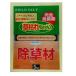 ���� ���S���_�򏜑��ޑ��͂ꂿ���(R)5kg KUSAKARE-5