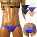 nme чувство глянец super WET мужской бикини половина задний . надеты Fit мужской нижний одежда брюки нижнее белье Ran Jerry La-Pomme Homme(la* Poe m Homme )