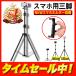  tripod smartphone smartphone stand self .. stick high long mobile stand smartphone tripod iphone Android 210cm 160cm new smartphone holder installing free shipping 