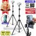  tripod smartphone smartphone stand self .. stick high long mobile stand smartphone tripod iphone Android 210cm 160cm free shipping 