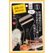 �ѓc�� �G�o�[�s�[���[ ��ނ���  �X�e�����X ���{�� (�E�����p) JK01