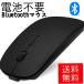 �}�E�X Bluetooth ���C�����X ���� ���É� �o�b�e���[���� �[�d�� �����^ �ȃG�l���M�[ �����x Mac/Windows/surface/Microsoft Pro�ɑΉ� (A103)