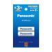  Panasonic BK-3MCDK/2H одиночный 3 форма Никель-металлгидридные батареи Eneloop стандартный модель 2 шт упаковка Panasonic