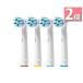  сменный товар 2 шт. комплект Brown Oral B заменяемая щетка EB50 4 шт. комплект зубная щетка многофункциональный щетка EB50 ((S
