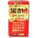 tamanoi уксус мед чёрный уксус диета 125ml бумага упаковка 