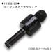 ��1�N�ۏؕt�� �J���I�P �}�C�N ���C�����X �X�s�[�J�[�t�� bluetooth �J���I�P�}�C�N �u���[�g�D�[�X �n���h�}�C�N �p�[�e�B�[ �������� ((S �֘A�摜1