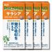 4 шт. комплект Asahi группа еда ti дыра chula Gold саласия 90 шарик 30 день минут supplement Dear-Natura