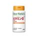  Asahi ti дыра chula витамин D 60 день минут 60 шарик Dear-Natura