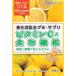 . жизнь sake производство gmi× supplement витамин C& клетчатка 40g