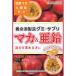 . жизнь sake производство gmi× supplement мака & цинк 40g
