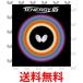  бабочка 05800 черный (278) настольный теннис Raver tenaji-*05 высокое напряжение обратная сторона Raver толщина Butterfly